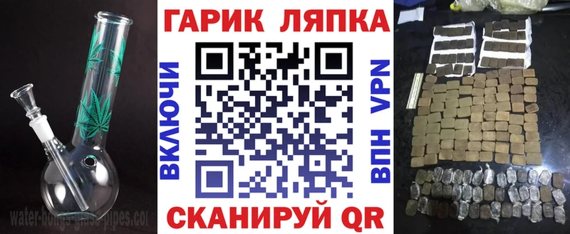 ГАШИШ ice o lator Болотное