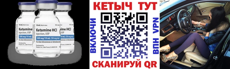 КЕТАМИН VHQ  закладка  Болотное 