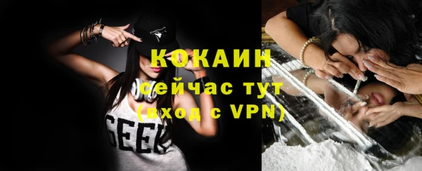 мяу мяу кристалл Белокуриха