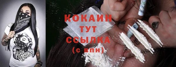 мяу мяу кристалл Белокуриха