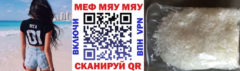 Мефедрон мука  купить наркотик  Болотное 